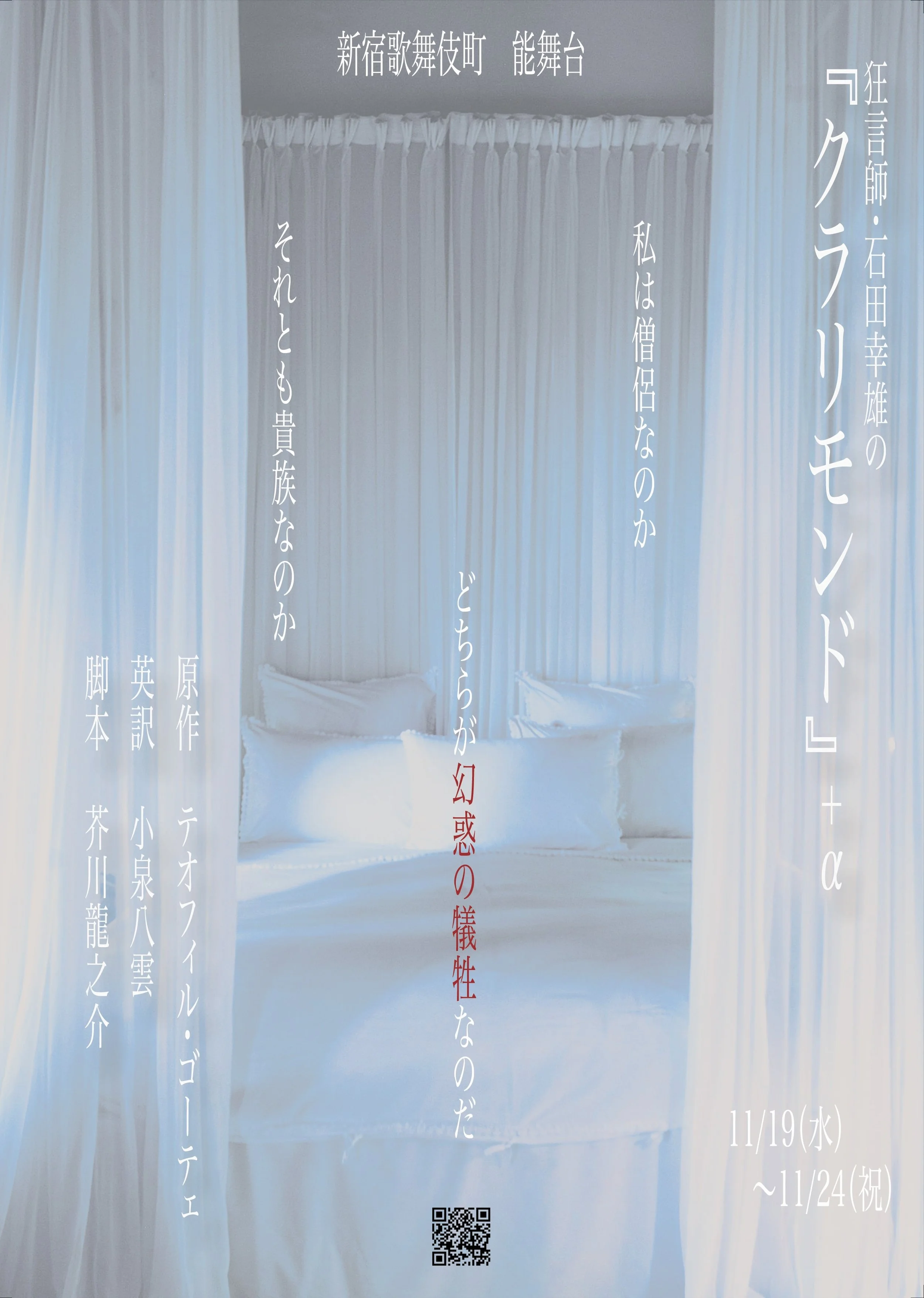 Kabukicho 25 — P a r a l i s o n